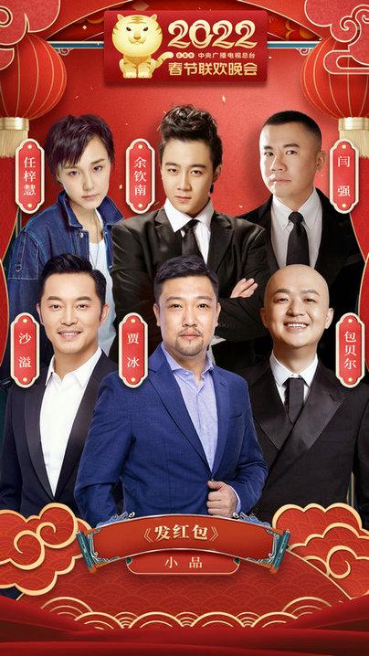 2022年春晚小品视频贾冰(2022年春晚贾冰小品完整版)