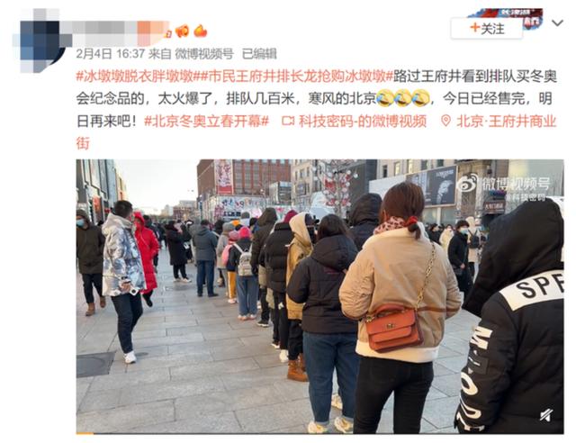 “冰墩墩”火爆一“墩”难求，可是你知道“冰墩墩”是如何诞生的吗？