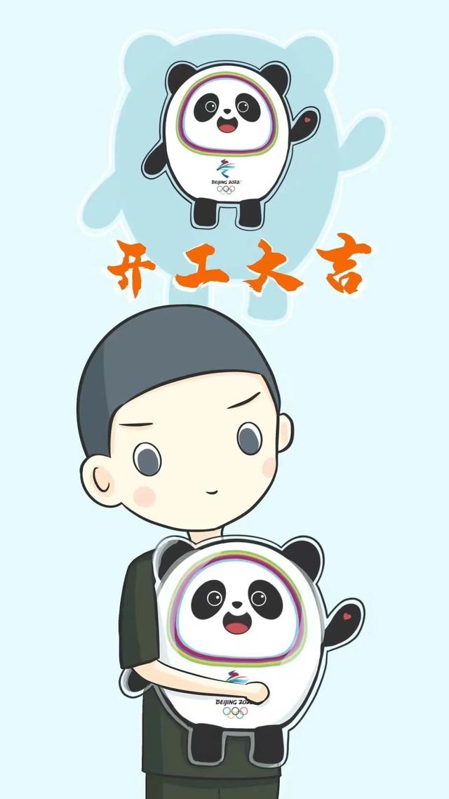 “冰墩墩”火爆一“墩”难求，可是你知道“冰墩墩”是如何诞生的吗？