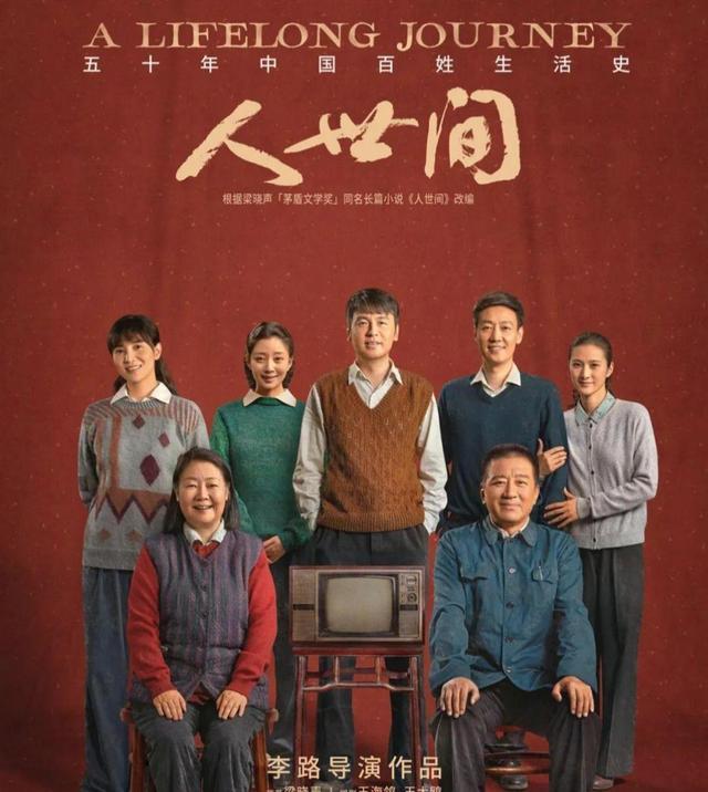 马少骅精彩诠释《人世间》里最难演活的一个“人物”：与他人妻子纠缠不清的盛长顺，揭开了郝省长的真面目