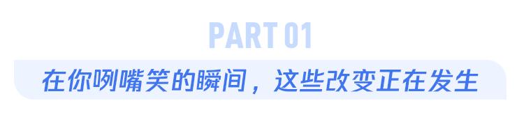 经常笑的人，身体会发生什么？