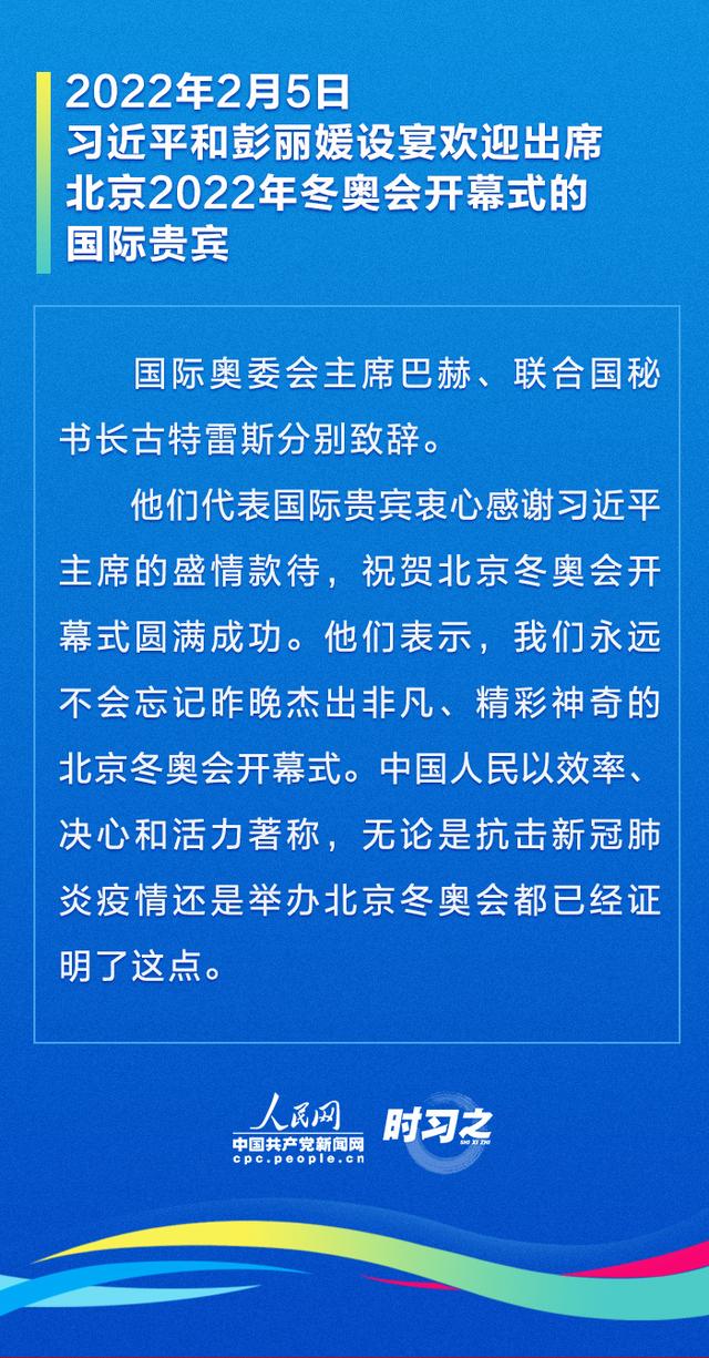 共聚新春之会 冬奥让世界看到这样的中国