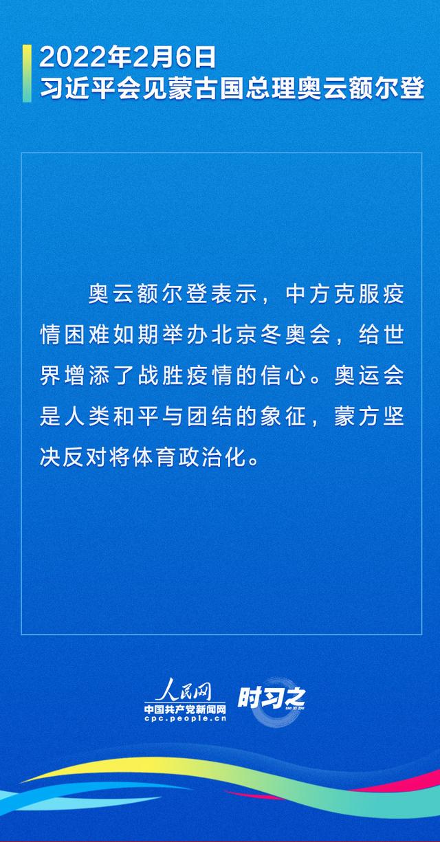 共聚新春之会 冬奥让世界看到这样的中国