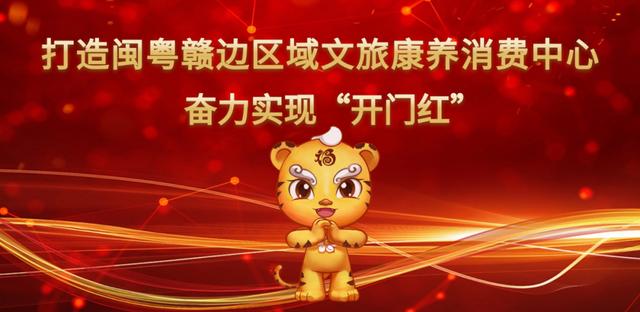 出创意赢万元大奖！龙岩市文旅局开始征集宣传口号和形象标识啦~