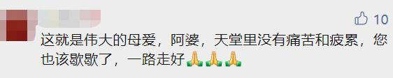 替儿子将债还清，支了十多年油墩子摊的上海阿婆走了