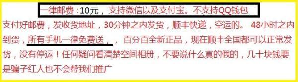 天天反诈！“好消息！只需10元即可免费获得手机！”-第2张图片-9158手机教程网