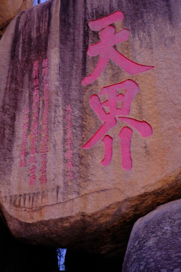 海南花岗岩制砂机设备