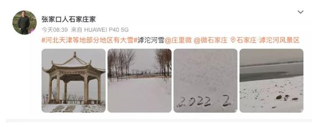 大雪飘飘打一成语