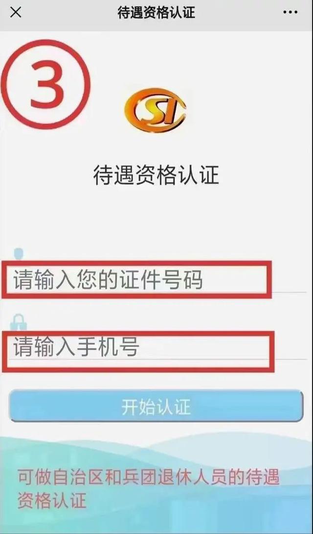 [苹果小怪兽秒抢红包]，微信红包怎么取消认证