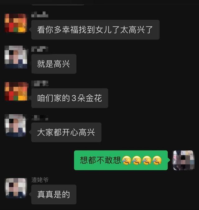 女子被拐33年后即将回乡认亲：仅4天便找到亲生父母