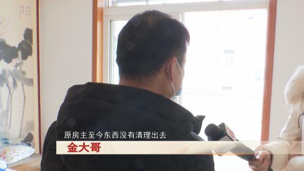 买了一套法拍房，原房主表示不加6万不搬东西……