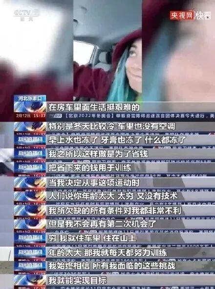 临走前，美国运动员又哭了……这次冬奥会，很多外国运动员被中国折服
