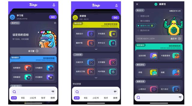 左阿里右百度，Bingo App上架，腾讯的搜索梦仍在