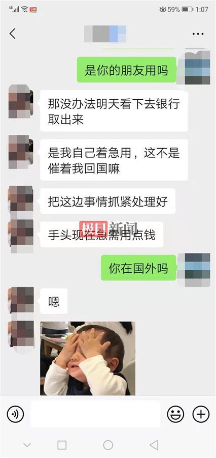 23岁浙江女子在柬埔寨失踪数日，其微信号曾向父母勒索20万元