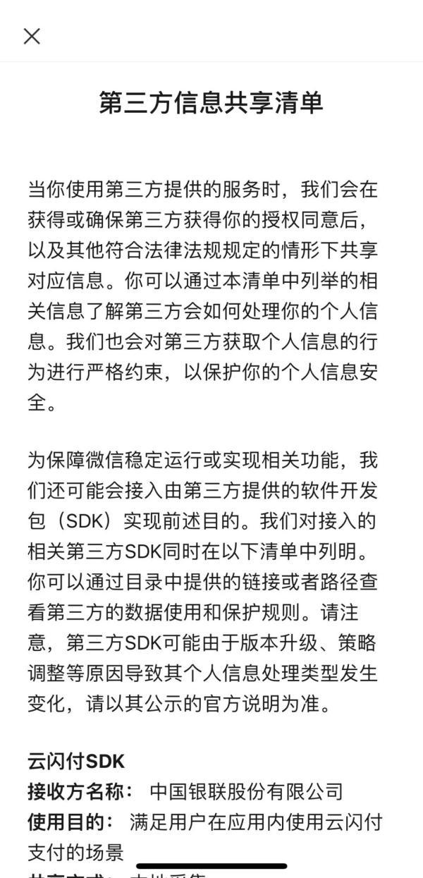 [微信小鲤鱼自动进群]，微信怎么设置允许跳转