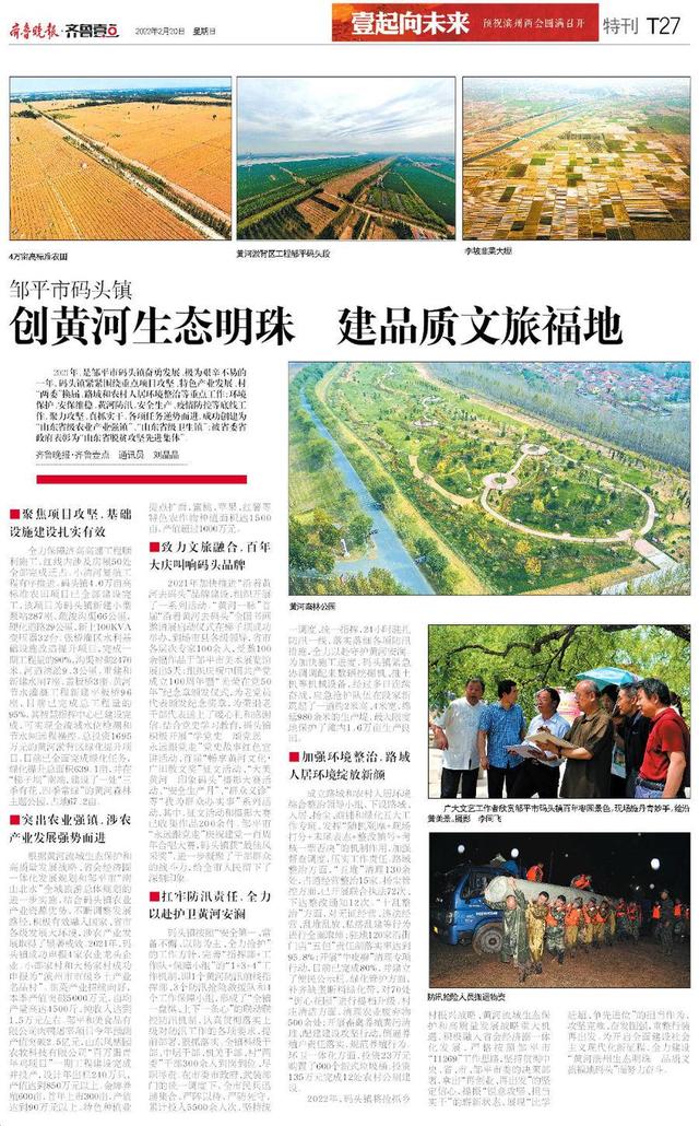 山东亿展工程公司