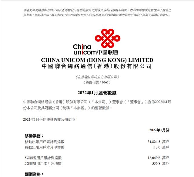 中国移动、中国联通、中国电信发布重要公告