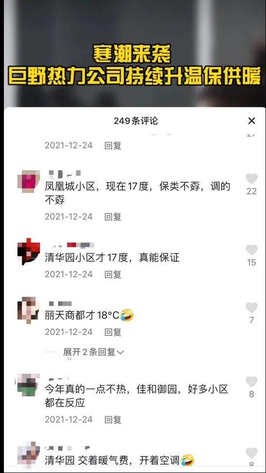 祥展市政工程有限责任公司