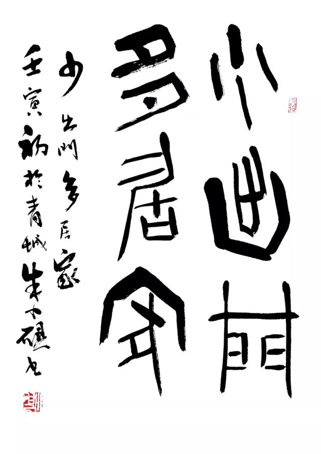 展筑工程