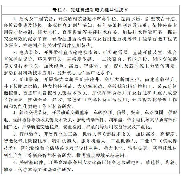 国家工程中心三年发展规划