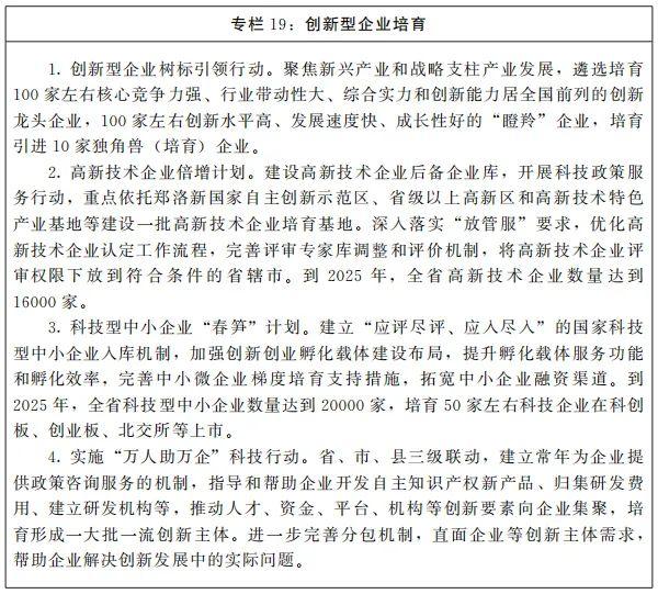 国家工程中心三年发展规划