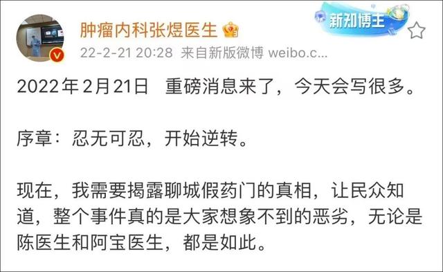 医疗圈顶流对决！肿瘤门张煜又和烧伤超人阿宝“干”起来了，精彩程度堪比电视剧