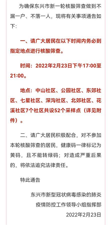 广西防城港多地全民核酸检测，有小区已封控