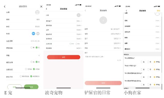 宠物交易平台