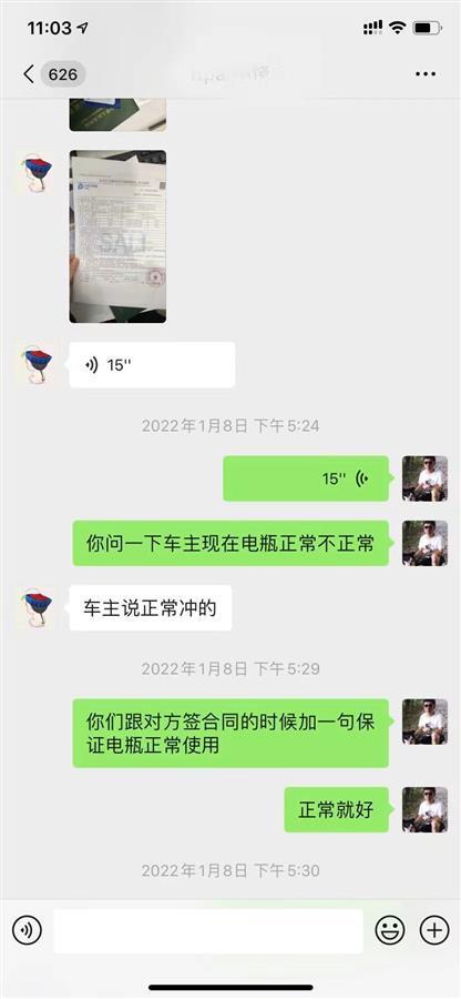 为你跑腿丨购买检测过的二手车充电有故障，记者介入后天天拍车平台退车