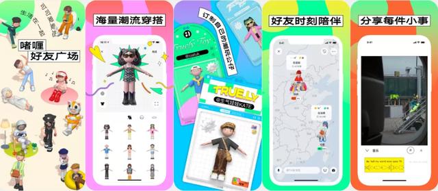 元宇宙社交APP风口来了？「啫喱」飞速爆火又下架？爆款之后如何持续？