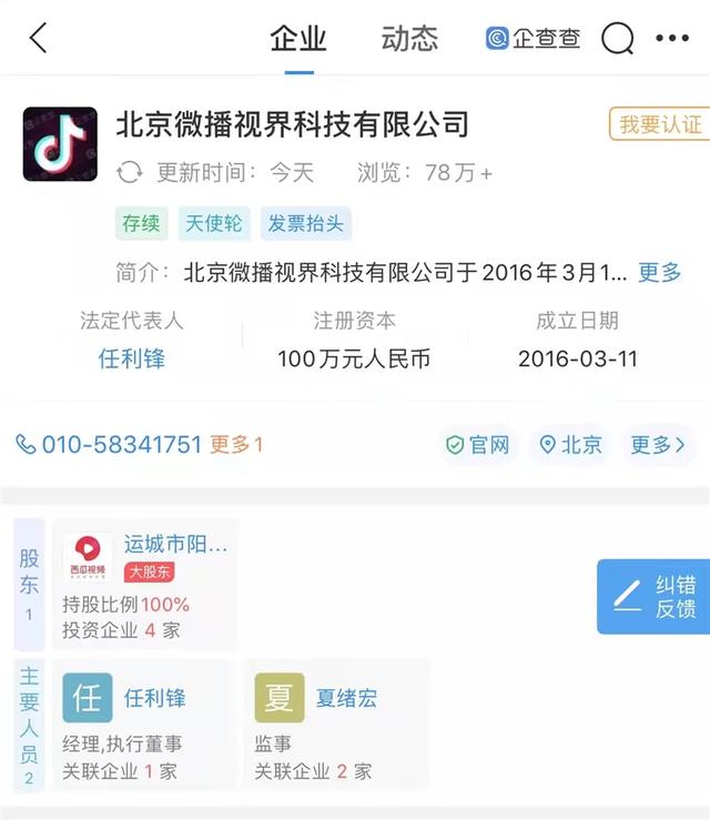 抖音是哪个公司的抖音创始人梁汝波是哪里人