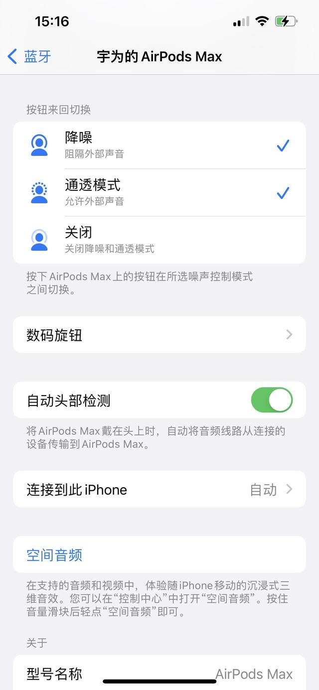 Apple 苹果 AirPods Max 主动降噪蓝牙无线头戴式耳机测评报告 「SOOMAL」