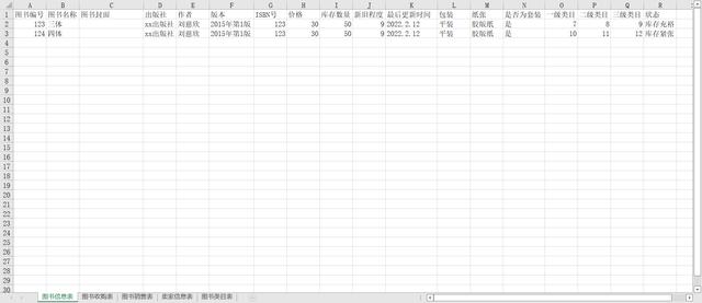 多抓鱼APP管理系统设计