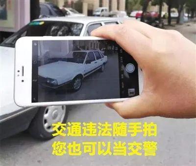 怎么举报违章停车