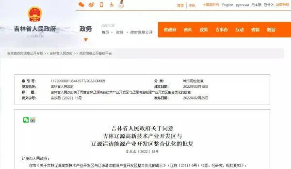 四平巨展集团2020年新工程