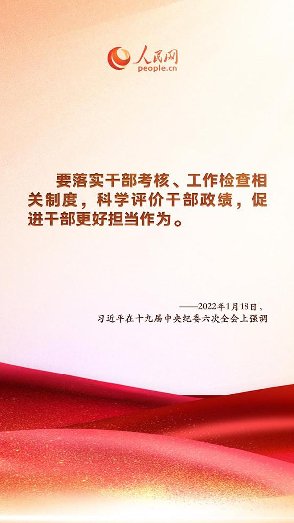 关于“锲而不舍纠‘四风’树新风”习近平这样强调