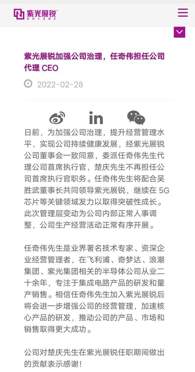 紫光展锐多媒体软件工程师