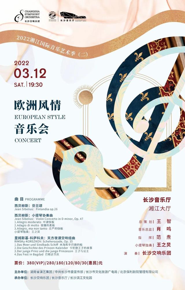 长沙工程机械展买票