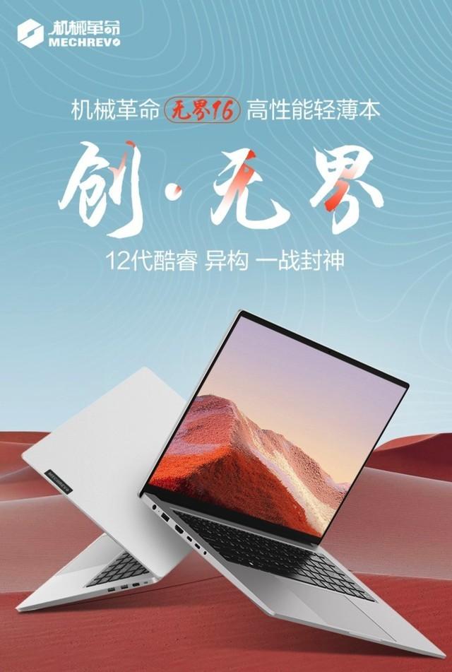 可能是最便宜的i7-12700H游戏本 只需5599