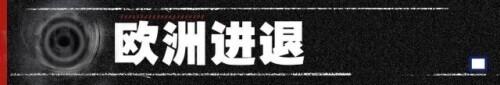 俄乌变局24小时：第二轮谈判结束！决定和平的三个选择