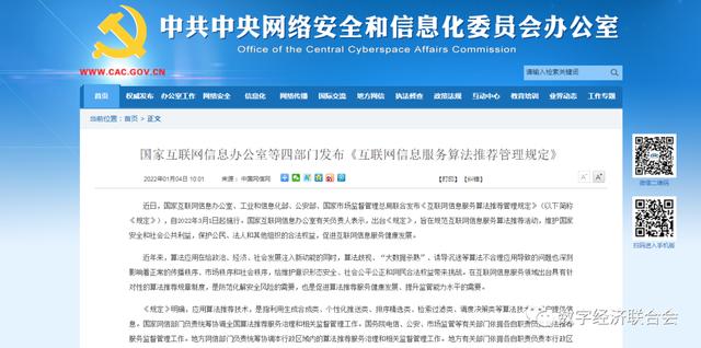 苹果官宣春季发布会；美团改进骑手服务评价规则；不得要求用户不下载APP就不给看全文>>速看APP一周大事件