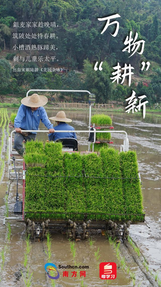 万物“耕”新啦