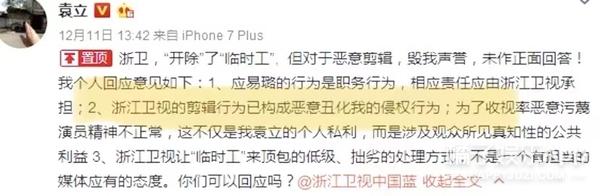 发疯文学又加一人！袁立爆斯琴高娃打羊胎素，她这么疯没人管？
