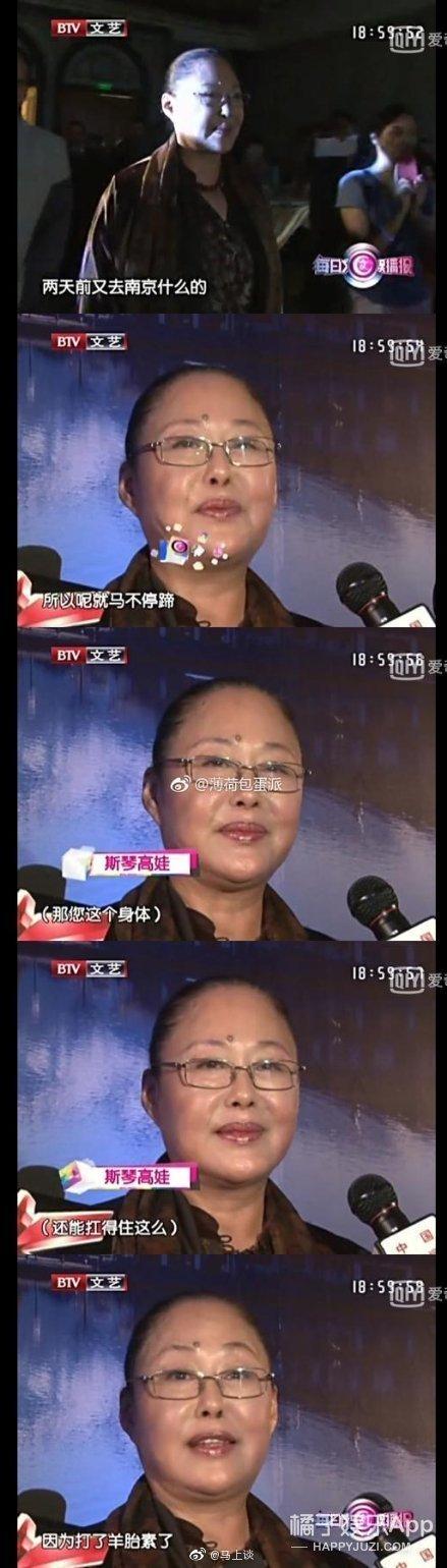 发疯文学又加一人！袁立爆斯琴高娃打羊胎素，她这么疯没人管？