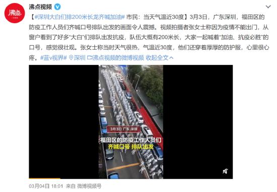 何其艰难！深圳人这次守护的是一国抗疫南大门