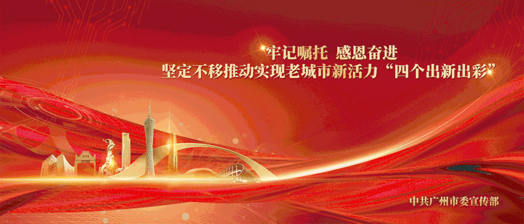 @来穗家长：增城区积分制入学系统开通！附申请教程→