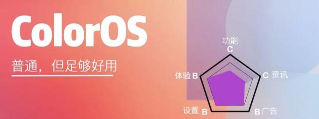 手机 6 大系统横评，谁的负一屏最好用？