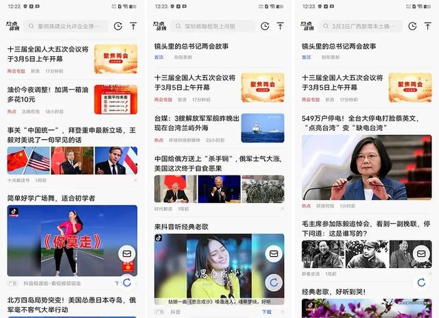 手机 6 大系统横评，谁的负一屏最好用？