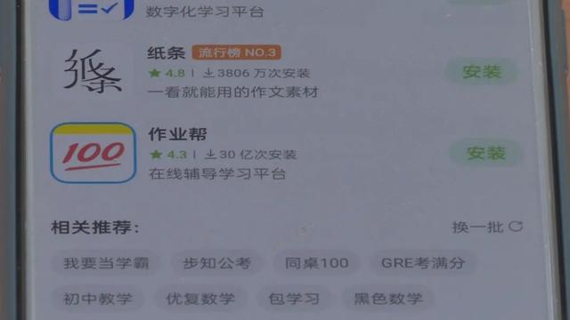 “学习助手”还是“学习杀手”？