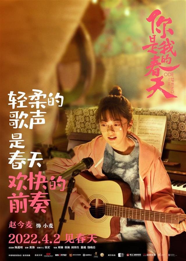 献给了不起的她们！电影《你是我的春天》发布妇女节特辑